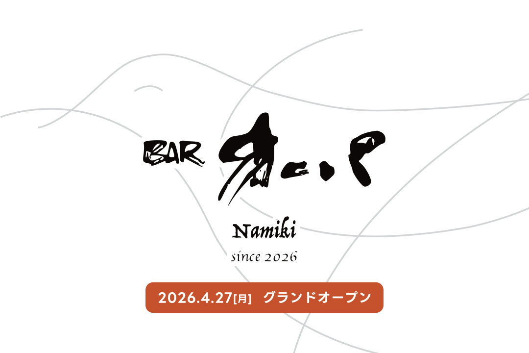 BARオーパ並木店